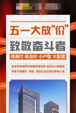 五一放价微信朋友圈海报活动优惠券劳动节促销