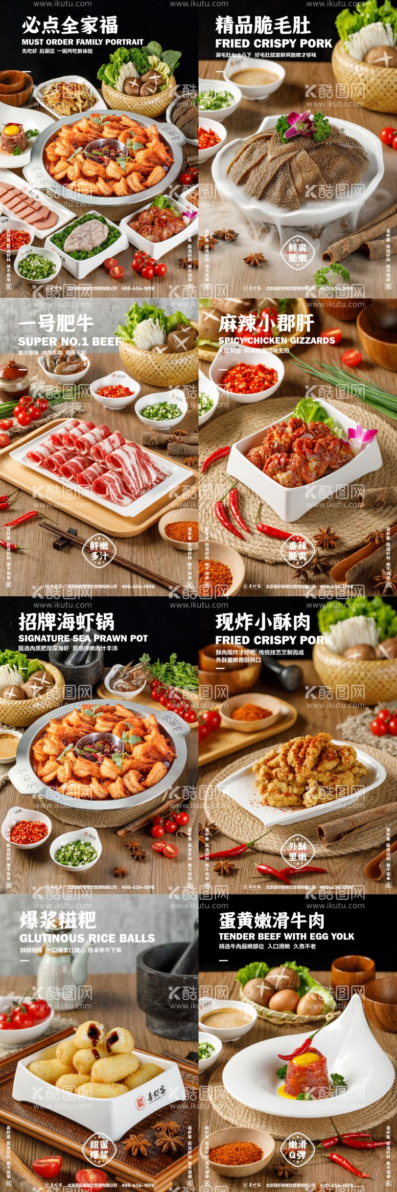 编号：90145711270728583844【酷图网】源文件下载-餐饮美食火锅菜品海报