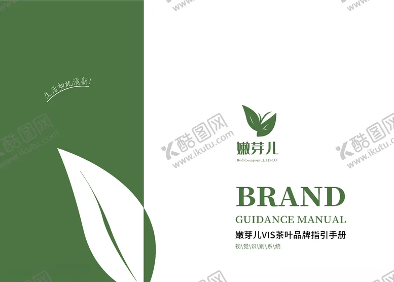 编号：59435306282229141165【酷图网】源文件下载-VI样机