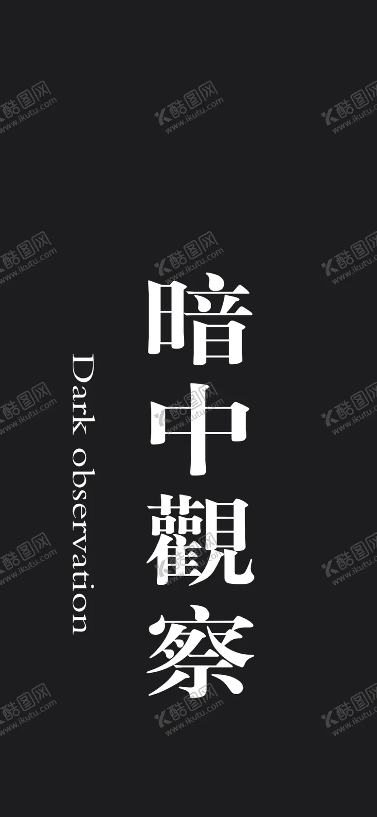 编号：62947406251458516955【酷图网】源文件下载-手机壁纸