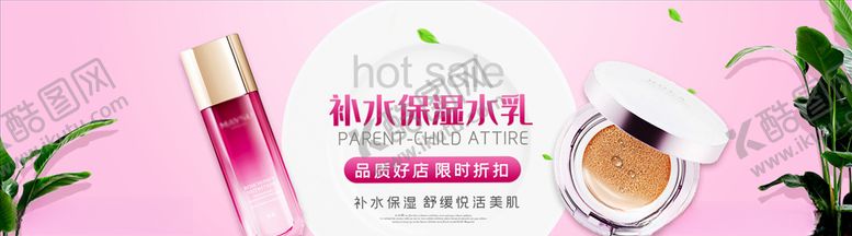 编号：23458405052050488396【酷图网】源文件下载-美妆海报