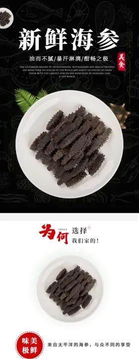 海参首页