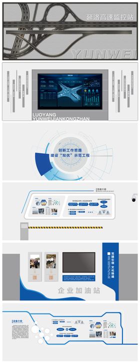 企业走廊文化墙