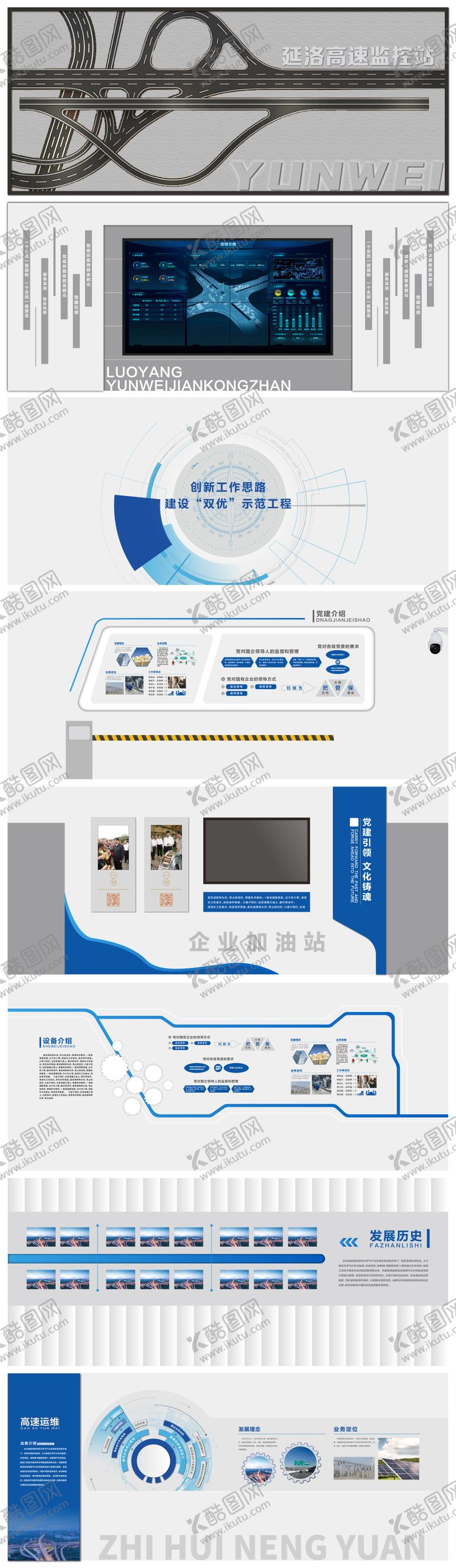 编号：23482911221640496348【酷图网】源文件下载-企业走廊文化墙