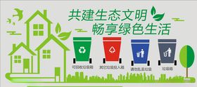 垃圾分类