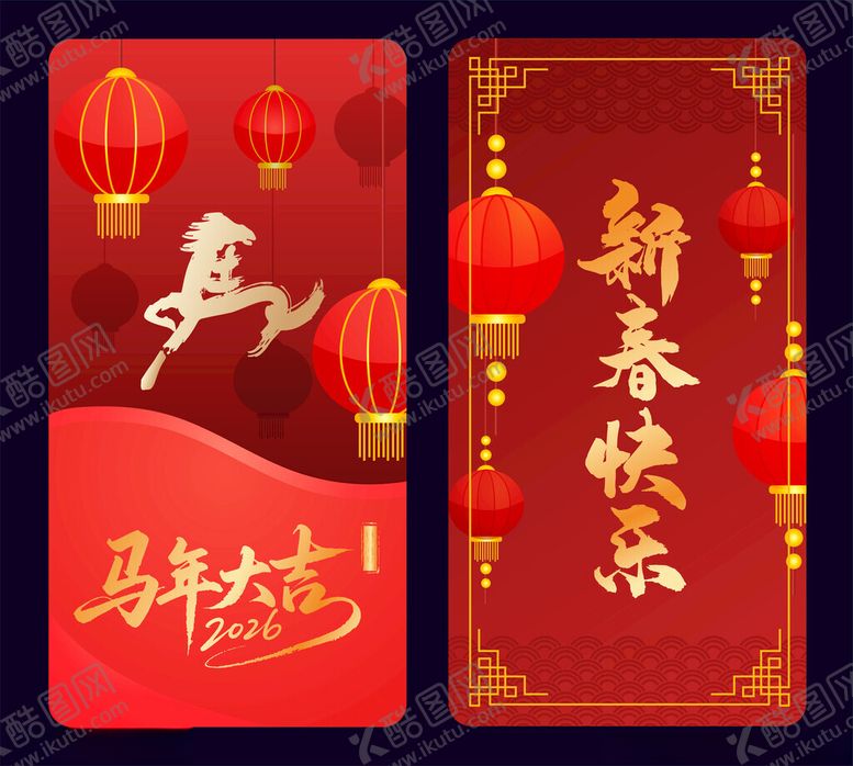 编号：20736604041522548535【酷图网】源文件下载-马年海报