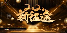 科技展板