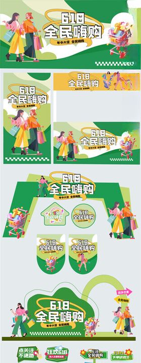 618线下物料