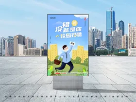 招聘KTV贤纳士诚超市
