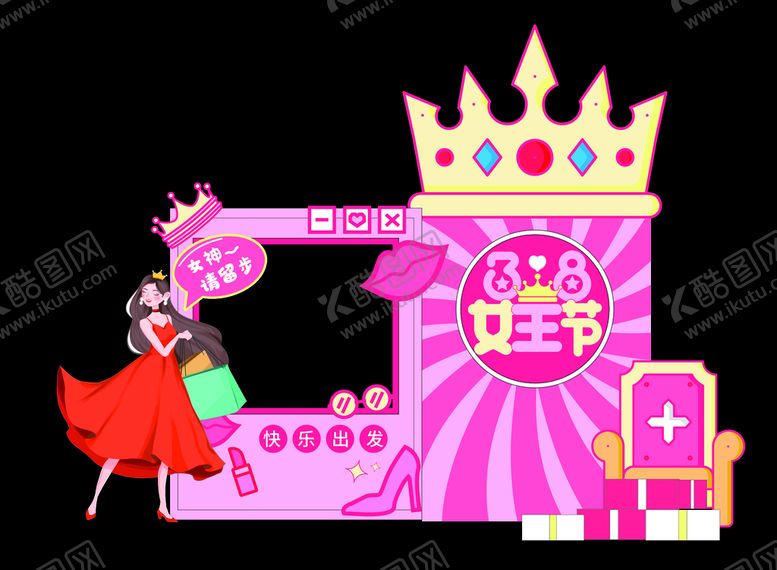 编号：11625610271736179575【酷图网】源文件下载-女神节女王节妇女节商场拍照处