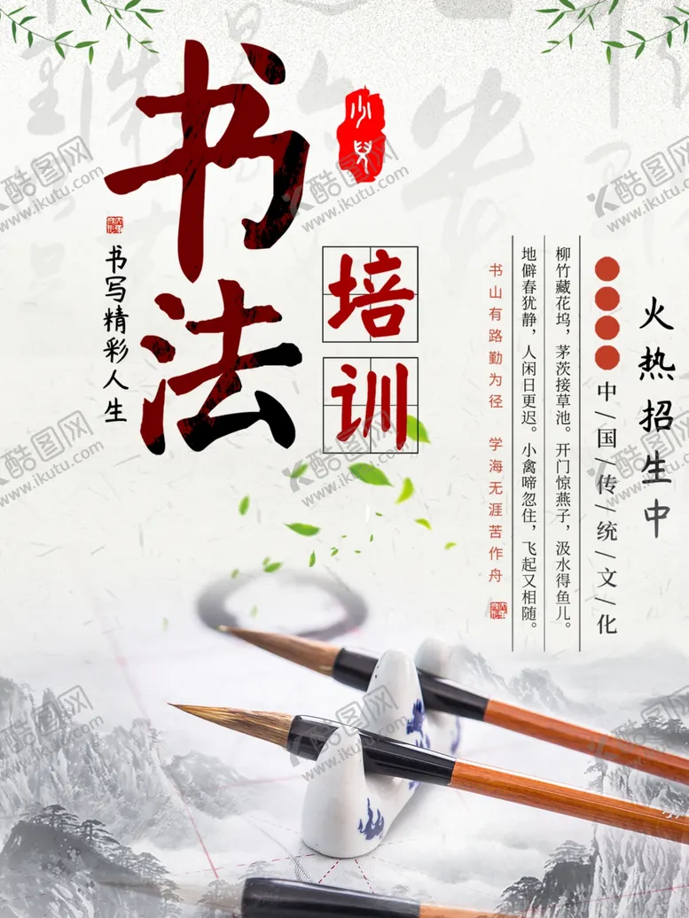 编号：22715106271819159224【酷图网】源文件下载-书法