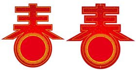 分层春书法字