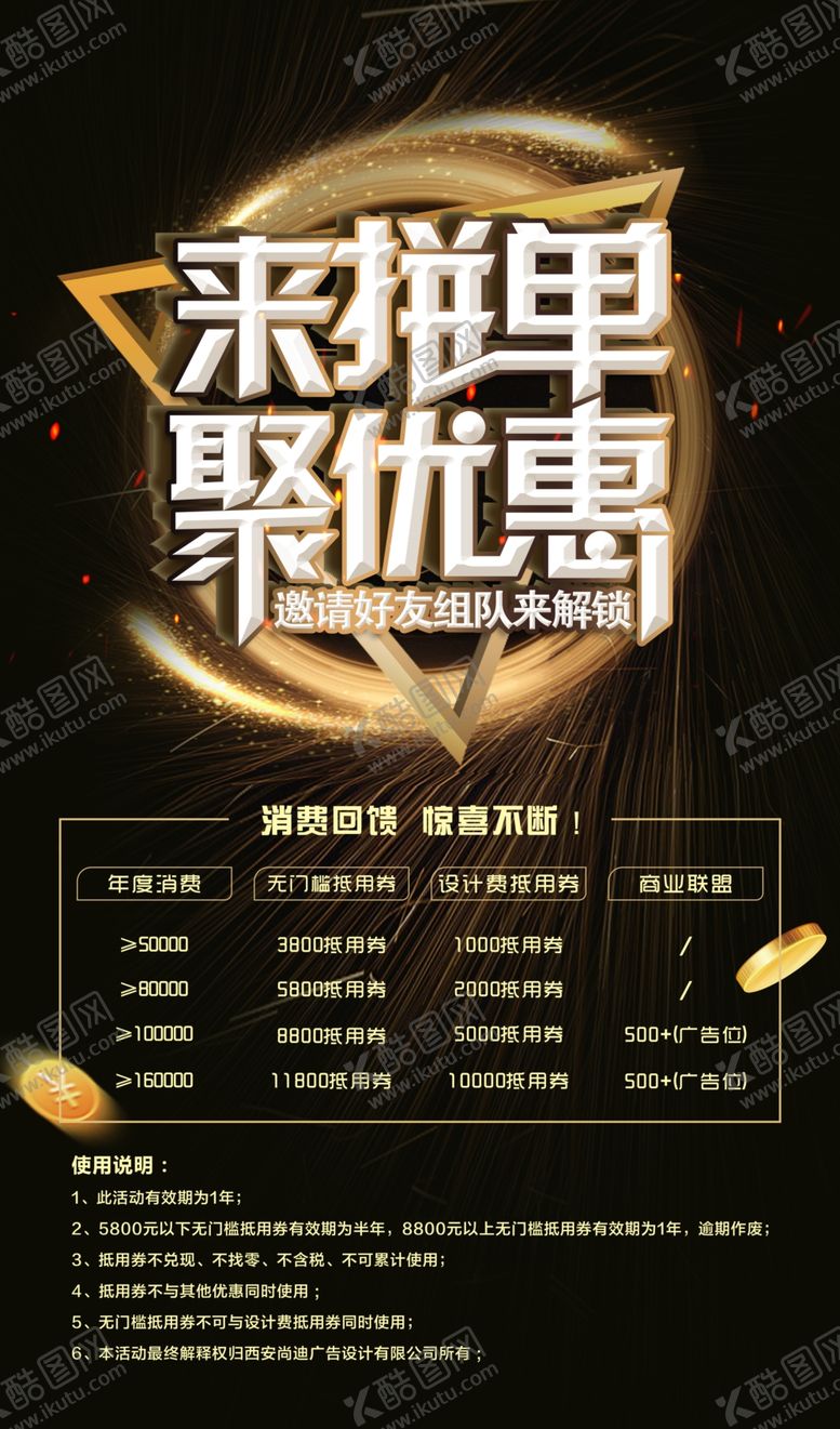 编号：63939305160455318830【酷图网】源文件下载-活动海报