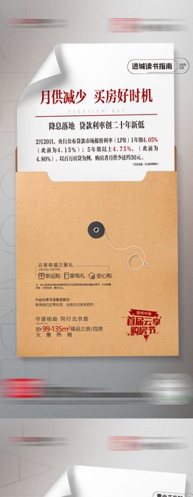 档案袋政策系列稿