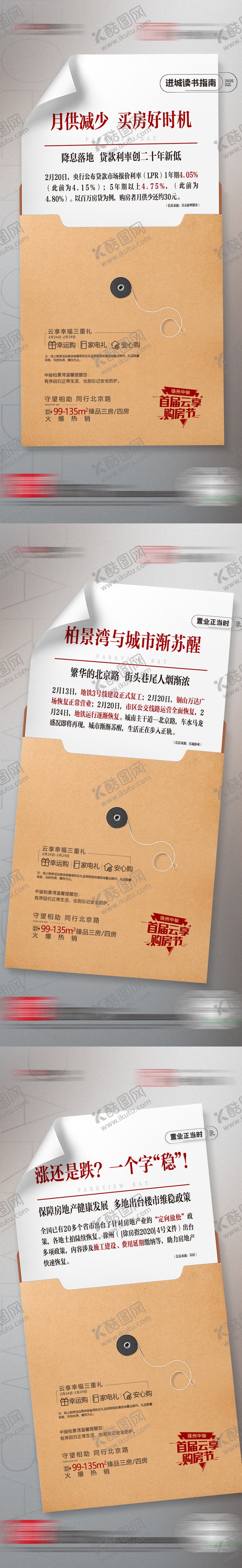 编号：23271607171704402613【酷图网】源文件下载-档案袋政策系列稿