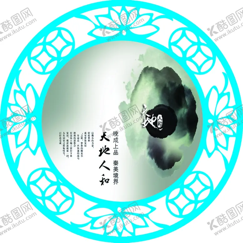 编号：49558406240434486708【酷图网】源文件下载-异形文化展板
