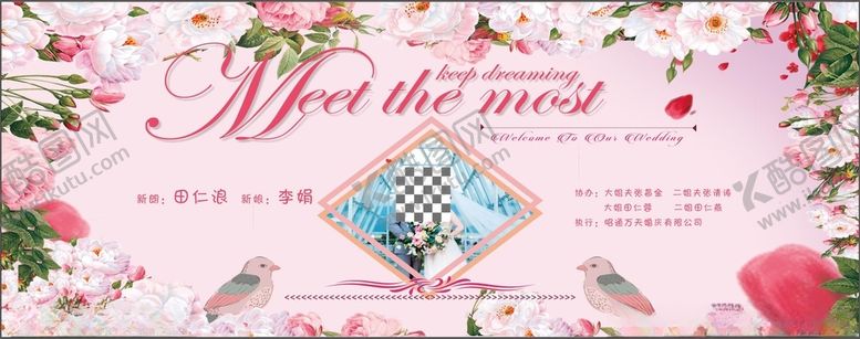 编号：41454503231046453732【酷图网】源文件下载-婚庆背景