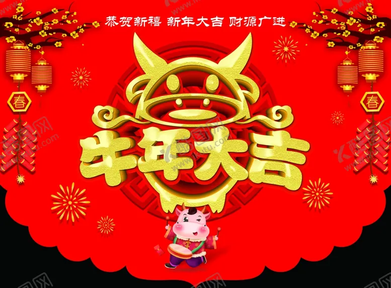 编号：38538009280022381632【酷图网】源文件下载-牛年大吉