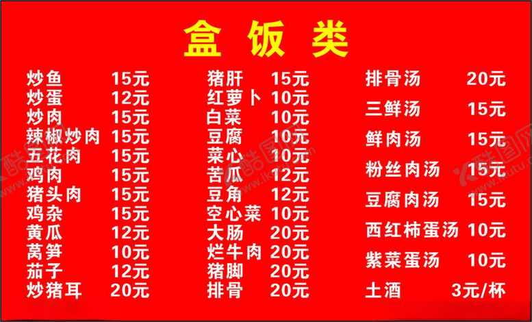 编号：97596302171615486041【酷图网】源文件下载-菜单名片
