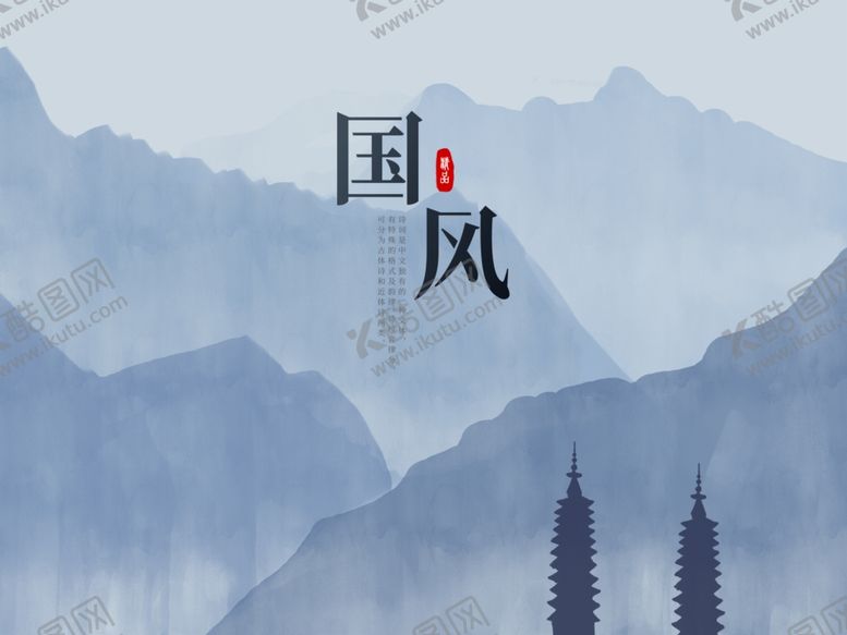 编号：87157110210933224444【酷图网】源文件下载-山水背景