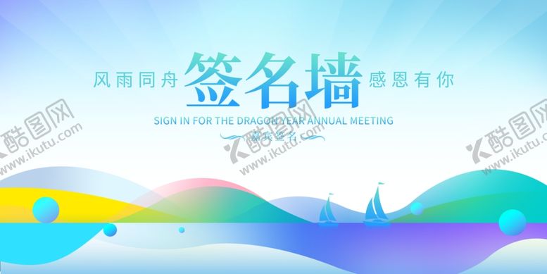 编号：28051310300756053676【酷图网】源文件下载-科技签到墙