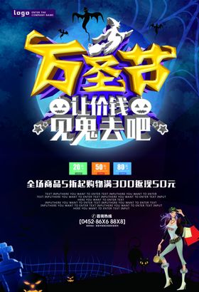 万圣节