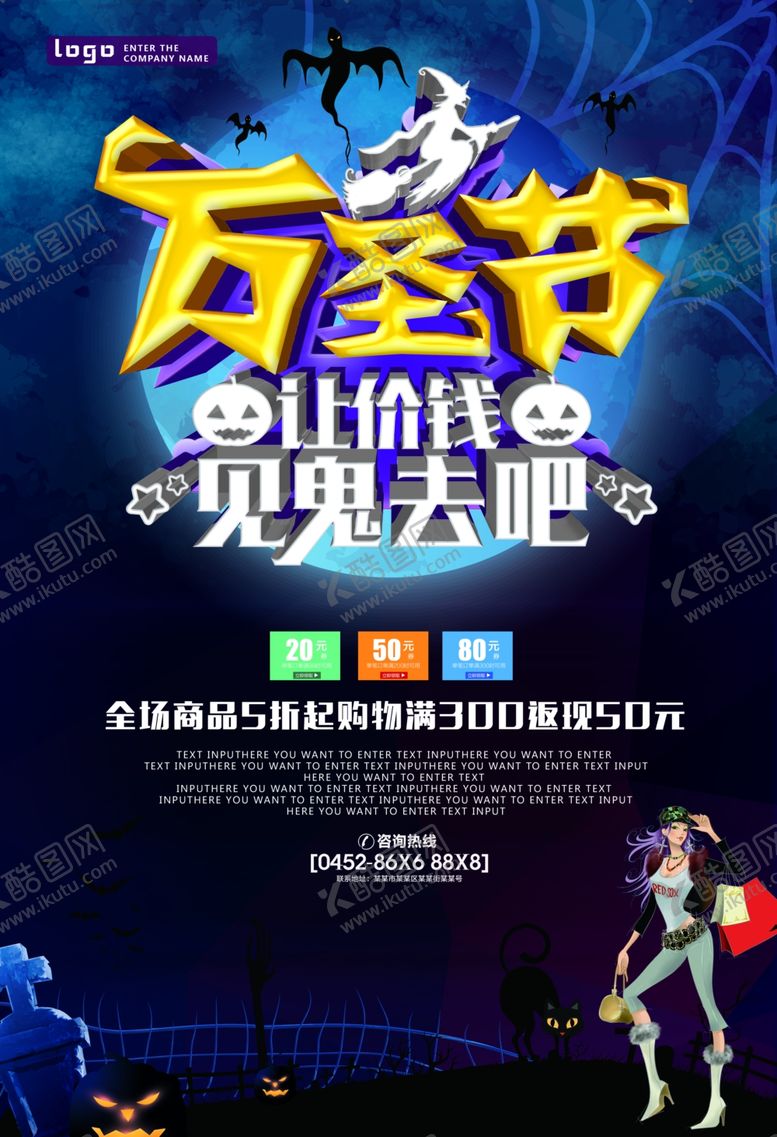 编号：66125504211820176919【酷图网】源文件下载-万圣节