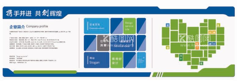 编号：42360212031727355400【酷图网】源文件下载-企业文化墙