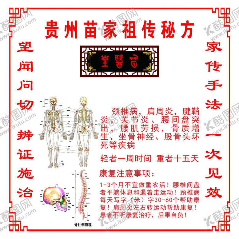 编号：81062002081814218184【酷图网】源文件下载-中医理疗 贵州苗家