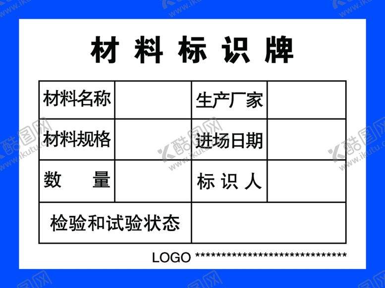 编号：58877505122314294724【酷图网】源文件下载-材料标识牌