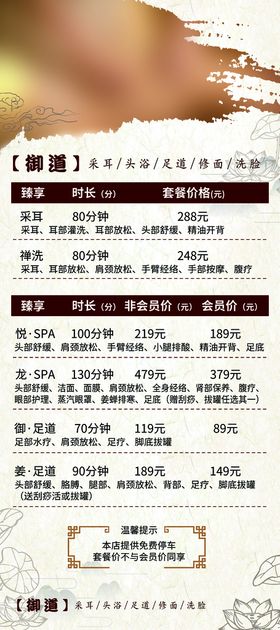 中国风价格表