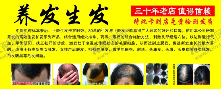 编号：97753205110922353669【酷图网】源文件下载-养发生发停车卡