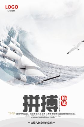 简约大气企业文化展板设计