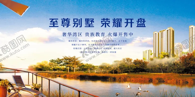 编号：81490107041723446886【酷图网】源文件下载-地产