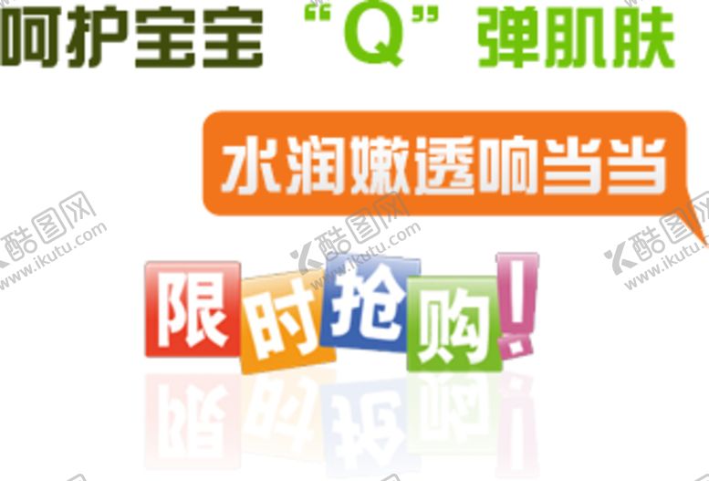 编号：85380509270742176707【酷图网】源文件下载-海报字体