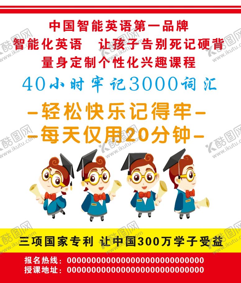 编号：57505001140948311417【酷图网】源文件下载-英语培训