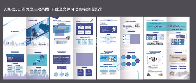 编号：55324503171606595899【酷图网】源文件下载-商务画册