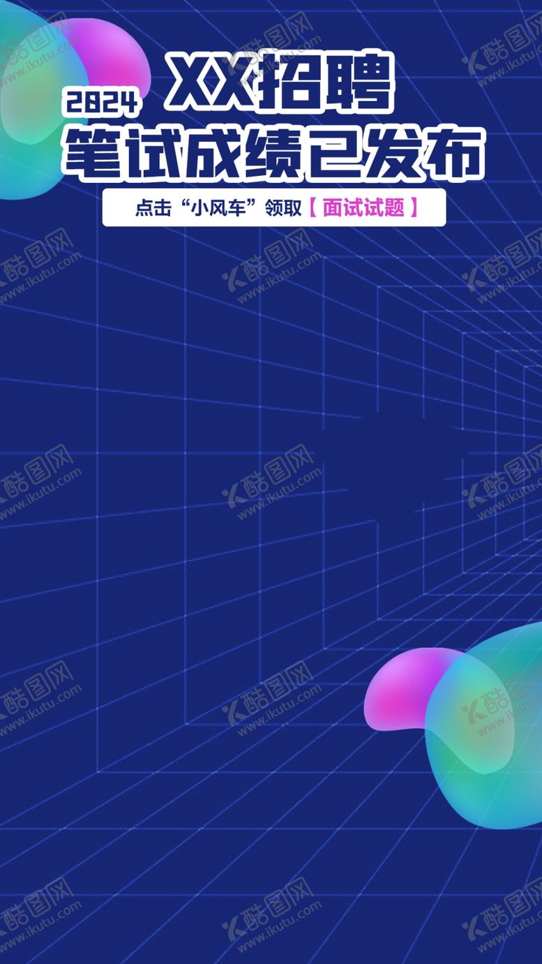编号：60172402230121039305【酷图网】源文件下载-课程表