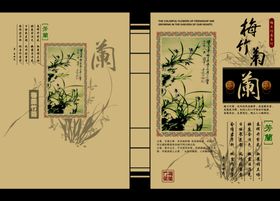 古典封面