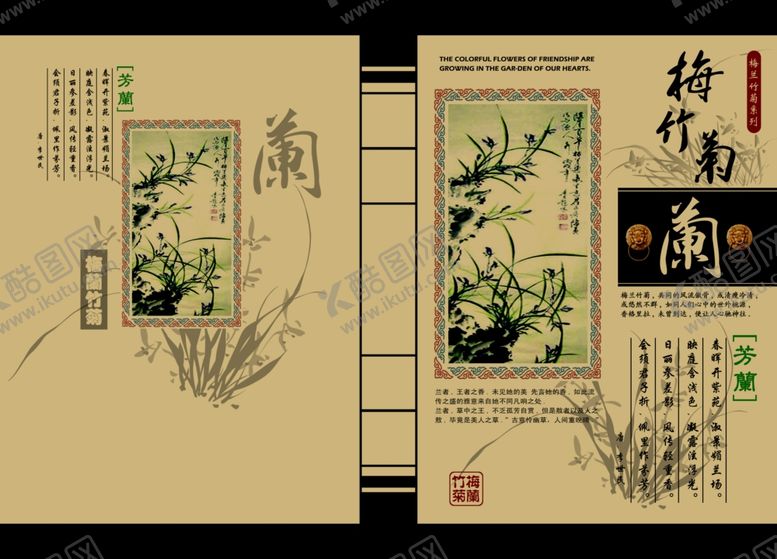 编号：37337505040142441140【酷图网】源文件下载-古典封面