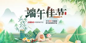端午佳节插画场景