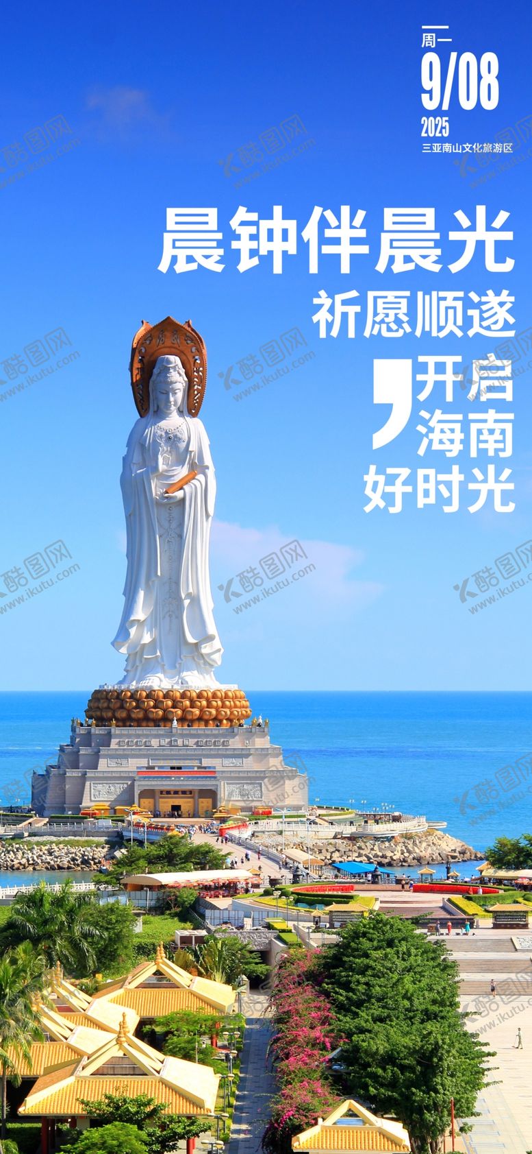 编号：52503104020104518262【酷图网】源文件下载-你好早安