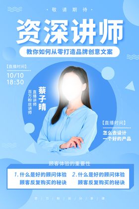 人物介绍展架