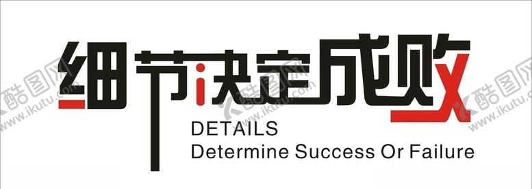 编号：27875109190008264366【酷图网】源文件下载-企业励志文化墙