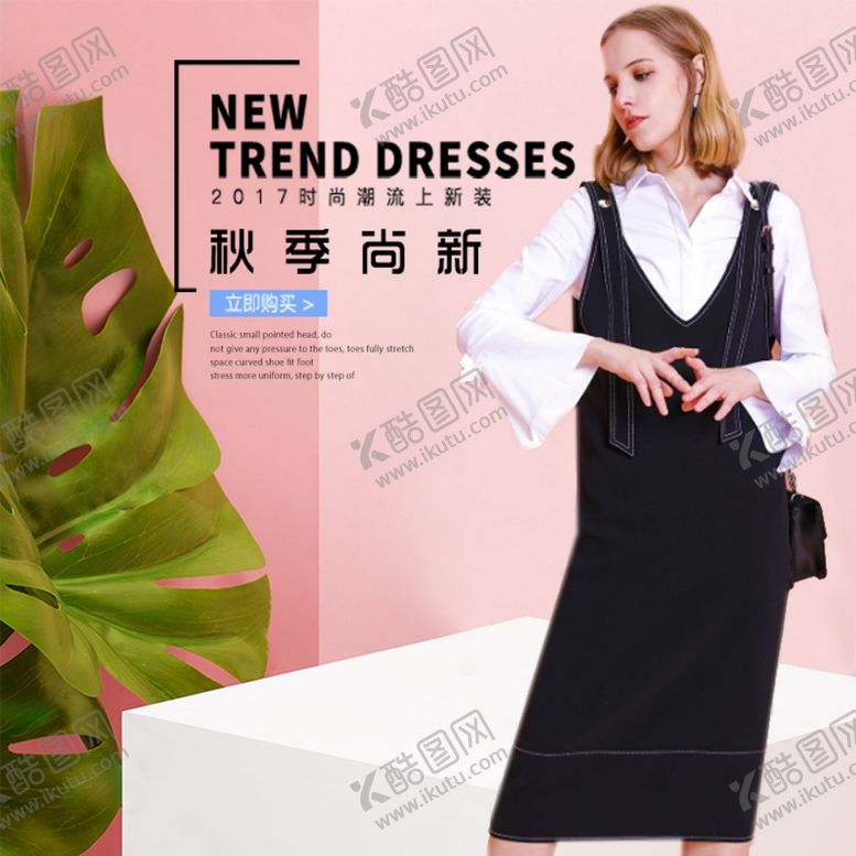 编号：67521809280924049741【酷图网】源文件下载-服装女装童装活动促销淘宝主图