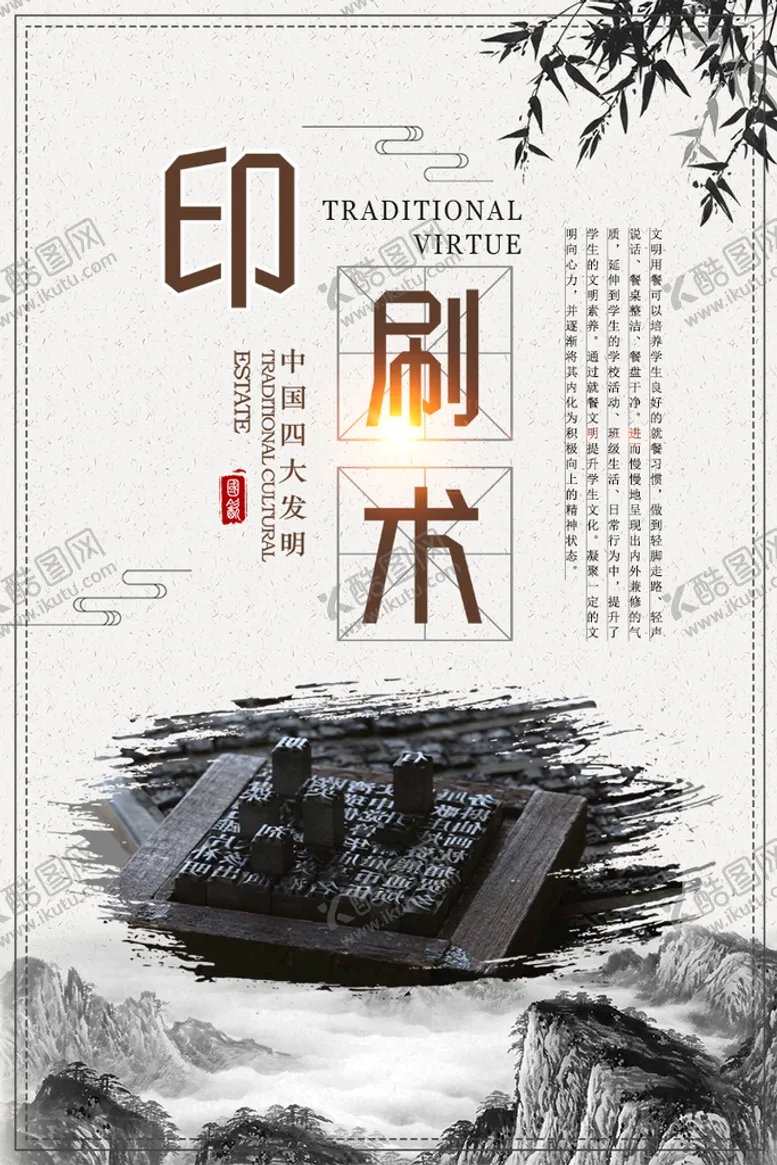 编号：31706509280322396394【酷图网】源文件下载-校园文化 