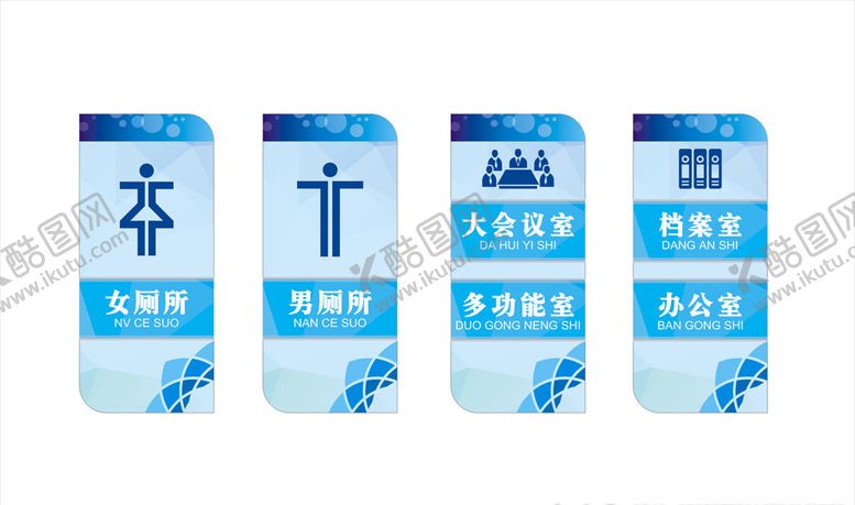 编号：51566406231520027641【酷图网】源文件下载-门牌