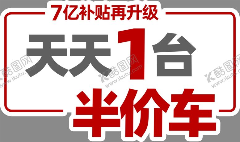 编号：16737407050153564976【酷图网】源文件下载-欧尚X7手举牌