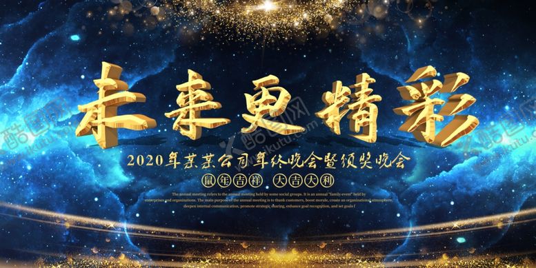 编号：29452207032217514056【酷图网】源文件下载-舞台背景会议背景
