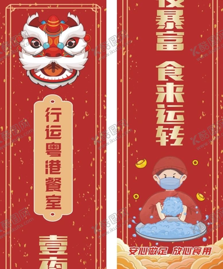 编号：74095710151947201630【酷图网】源文件下载-腰封